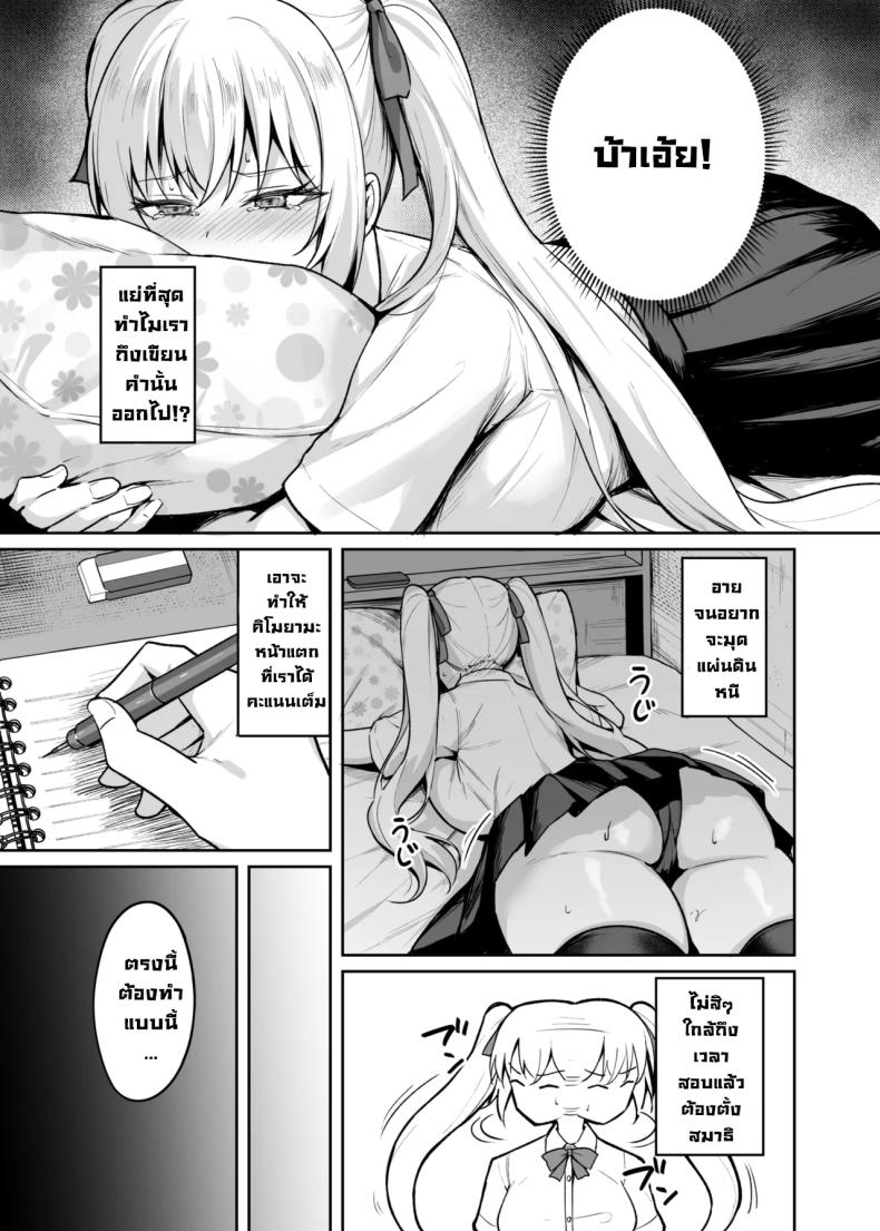 เด็กนิสัยไม่ดีมันต้องโดน